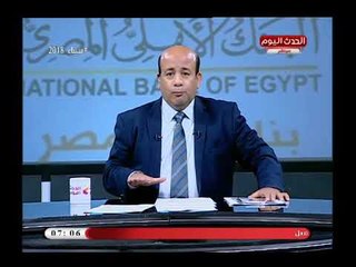 مذيع الحدث يهاجم المؤسسات الدولية: فقدت شرعيتها ..تعطي أوامر لتنفيذ مخططتها بالدول العربية