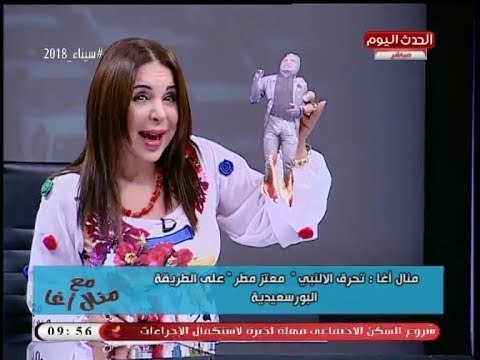 إعلامية مصرية تحرق دمية معتز مطر عالهواء وتسخر منه: يا معتز يا ابن حلمبوحة