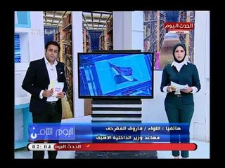 اللواء فاروق المقرحي يكشف تطورات الأوضاع فى سوريا ورؤية تحليلية للاوضاع هناك