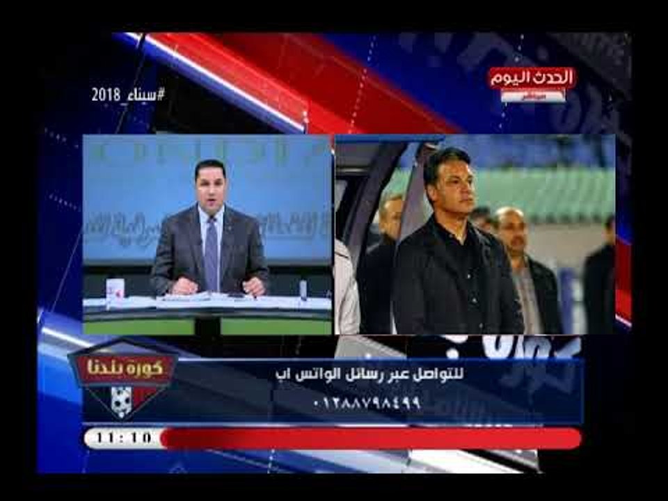 كورة بلدنا مع عبد الناصر زيدان| هجوم ناري علي مرتضى منصور ووقائع رهيبة عن السعيد 10-4-2018