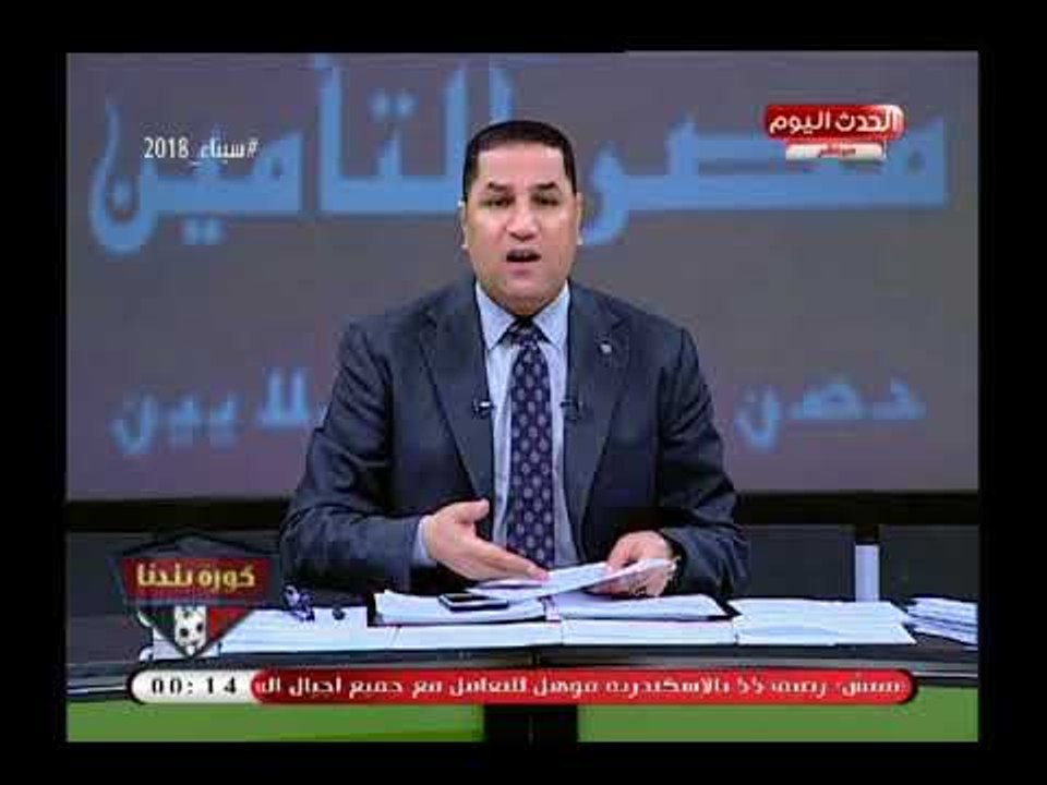 نجم كبير بالزمالك يوجه رسالة نارية لمرتضى منصور ويخرج عن النص متطلعش دين ..!! ورد ناري من عبد الناصر