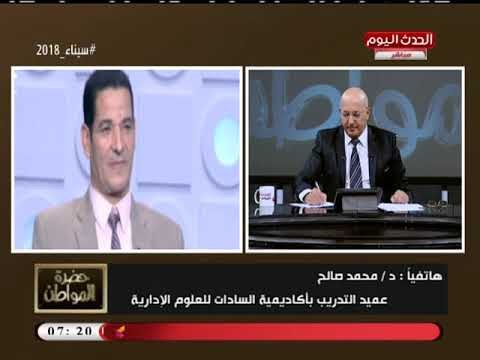 عميد بأكاديمية السادات يطرح حلولا مبتكرة عالهواء لزيادة إنتاجية الموظف المصري