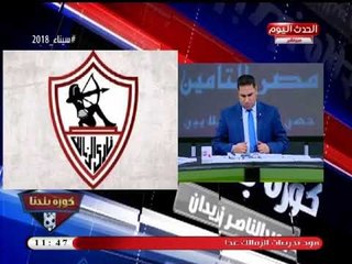 رسميا: إقالة إيهاب جلال من تدريب الزمالك