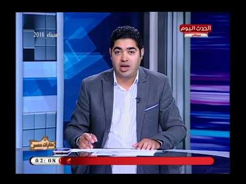 عقارات مصر مع محمودالجندي| نسب صادمة للعقارات المخالفة فى مصر 13-4-2018