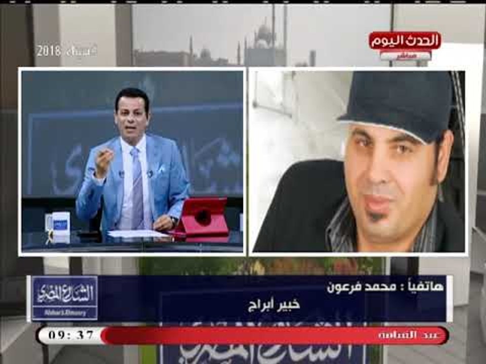 خبير الأبراج "محمد فرعون" يكشف القوة الخفية في...