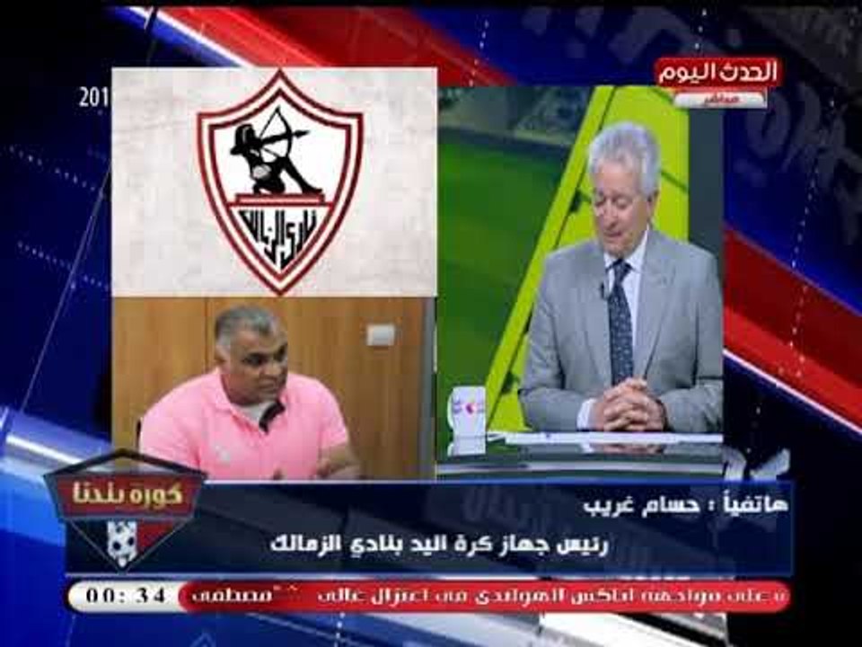 انفراد| مداخلة تاريخية لرئيس جهاز يد الزمالك عق...