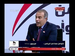 اللواء تامر الشهاوي يكشف معلومات خطيرة عن احداث 2011وان مصر اخبرت امريكا قبل الاحداث