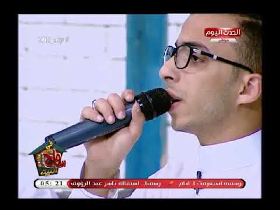 سامح في البيت منشد ديني يبتهل في احتفالات ليلة الإسراء والمعراج بصوت رائع