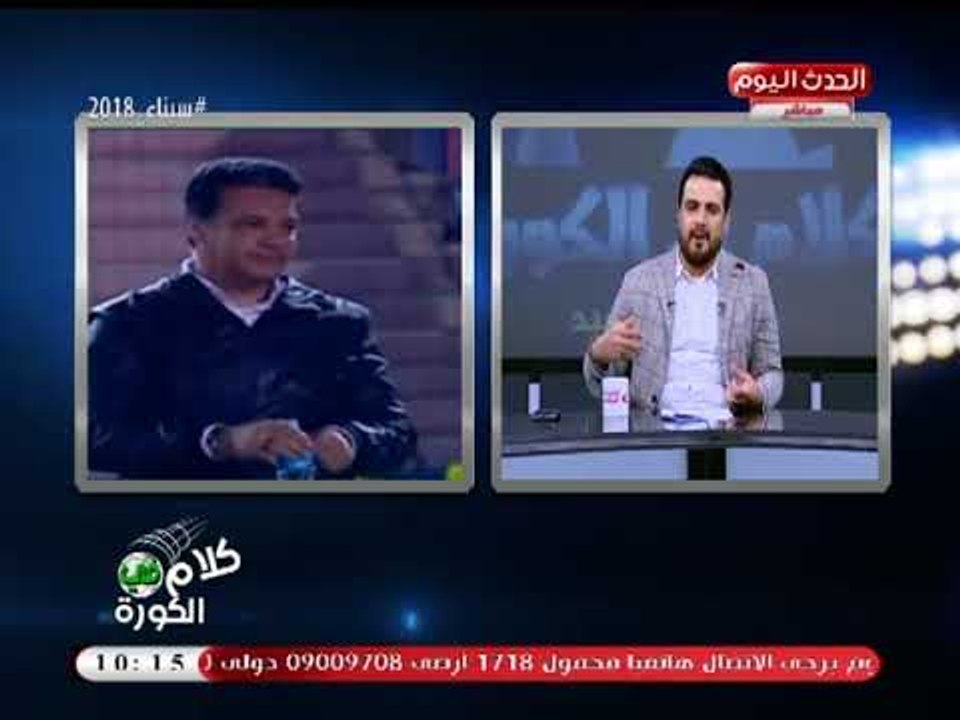 أحمد سعيد: "إيهاب جلال" مدرب متميز ورائع وإخفاقه مع الزمالك لهذه الأسباب