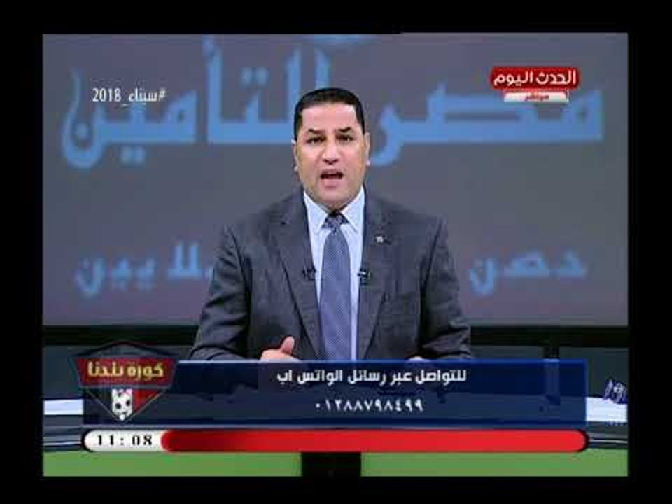 عبد الناصر زيدان يفحم ك. إسماعيل يوسف"أنت فين ..يبقى أطلع مسي علينا "والسبب مفاجأة