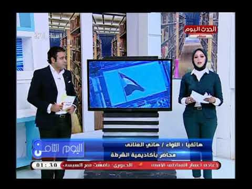 اللواء هاني العناني: يوضح علاقة مصر وليبيا بعد تولي خالد المشري رئاسة المجلس الاستشاري الرئاسي