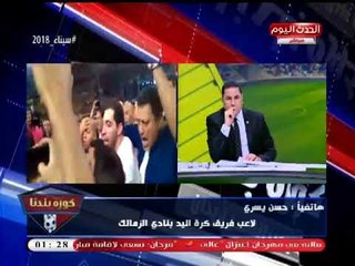 حسين يسري نجم يد الزمالك يكشف كواليس حالة الاعتداء التي حدثت عقب السوبر الإفريقي