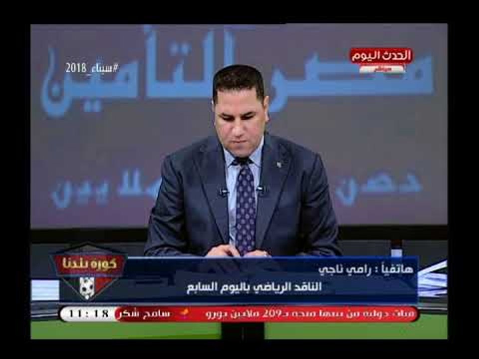 ناقد رياضي يفحم مرتضى منصور ويلقنه درس قانوني عن عدم صحة جمعيته العمومية القادمة