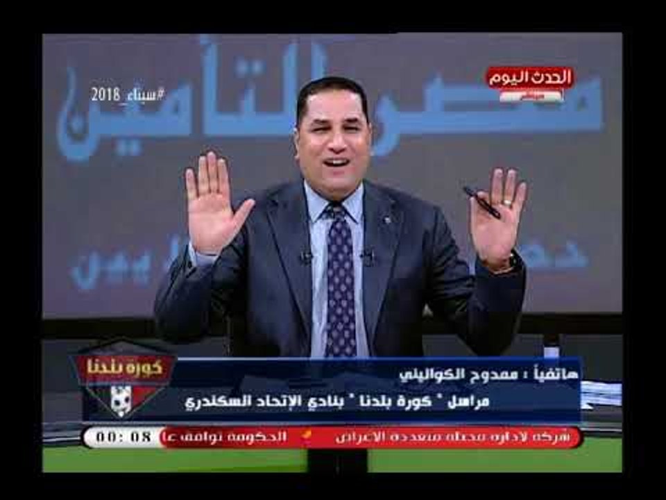 الاتحاد السكندري: يعد العدة لمواجهة الزمالك واتفاق رهيب بين مرتضى منصور ورئيس النادي