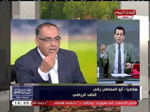 أبو المعاطي زكي: رموز الزمالك خايفين من مواجهة مرتضي منصور عشان الشتيمة