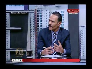 عمارة مصر الجديدة مع د.هيثم سليم| نقاش ساخن لقانون الايجار الجديد 9-4-2018