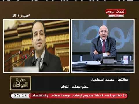 النائب محمد إسماعيل يحذر: ضياع سوريا سيؤدي إلى ضياع دول مجاورة لها