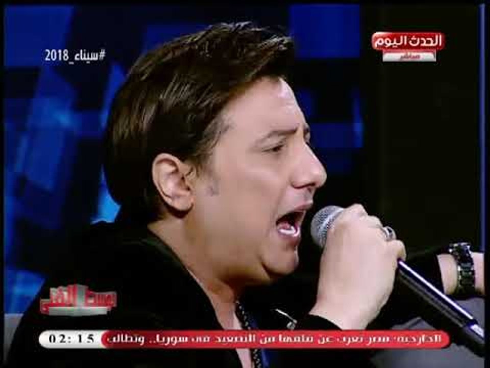 الفنان محمد عبد المنعم يشعل ستوديو #الوسط_الفني بالأغنية التي أبكت الملايين