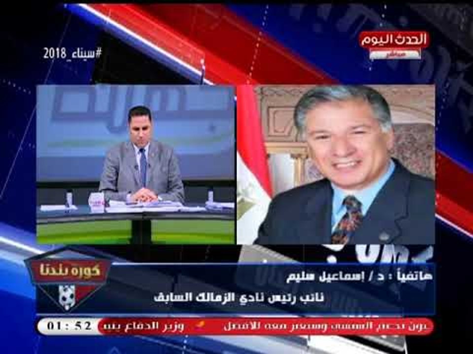 انفراد| إسماعيل سليم يسخر من "مرتضي منصور": عمل 7 حفر حمامات سباحة