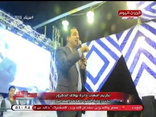 تكريم أمهات دائرة بولاق الدكرور برعاية النائب محمد إسماعيل