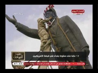 الإعلامي سيد علي يفتح عالرابع في ذكرى سقوط بغداد الخامسة عشر