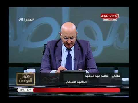 الشيخ سامح عبد الحميد يكشف أن السيدة زينب وسيدنا الحسين غيرا موجودين في مصر بعد فتوى تحريم الموالد