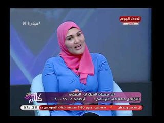 Tải video: استشاري علاقات اسرية توصي بالاهتمام بتربية الاطفال من اجل علاقات اسرية سليمة