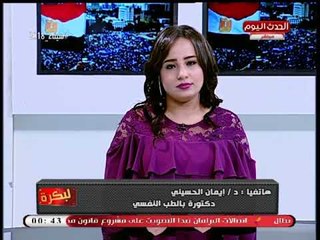 أخصائية طب نفسي تحذر من انهيار مفاهيم المجتمع وانتشار الطلاق وتحمل "الانفتاح" السبب