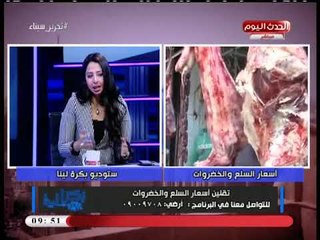 بكرة لينا مع نشوي الشريف وأحمد حسن| حسام فودة عضو ائتلاف حب الوطن: ملف غلاء الأسعار 26-4-2018