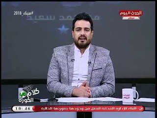 أحمد سعيد يهاجم المقارنين بين "الخطيب وتريكة وصلاح": هبيدة الفيسبوك... "في منتهي الحمورية"