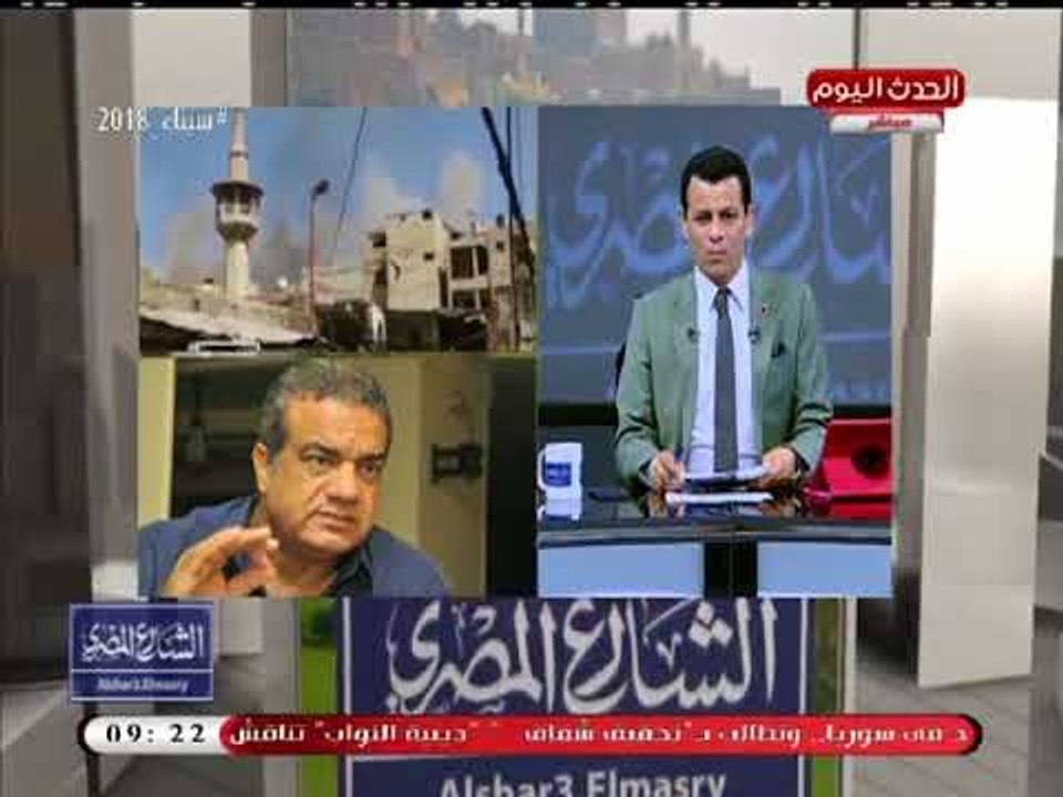 د. سعد الزنط: سوريا مفيهاش "أسلحة كيماوية" والعدوان الثلاثي ضدها "هدفه اقتصادي"