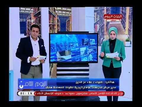 خبير استراتيجي: العدوان الثلاثي على سوريا غير مبرر والقمة العربية لم يكن لها موقف فى هذا الأمر