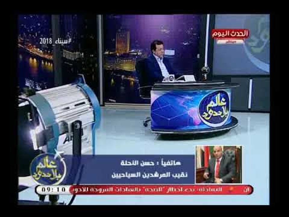نقيب المرشدين السياحيين يكشف تفاصيل اجتماعه مع وزيرة السياحة وعرض مطالب المرشدين
