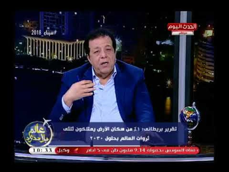 خطير| أحصائية صادمة تقرير بريطاني يرصد امتلاك 1% من سكان العالم بحلول عام لثلثي ثروات العالم