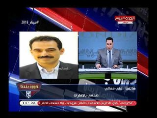 عبد الناصر زيدان يفحم مجلس الإهلي علي خلفية افتتاح أكاديمية وادي دجلة بالإمارات والسبب كارثة ..!!