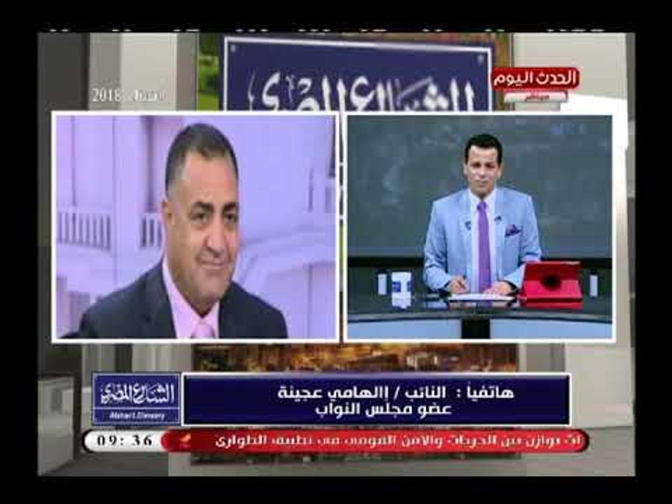 النائب إلهامي عجينة يبرر طلبه بإلغاء المجلس الق...