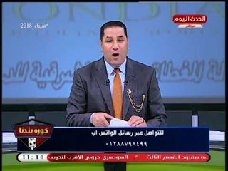 كورة بلدنا مع عبد الناصر زيدان| آخر تطورات أزمة الزمالك ومداخلات نارية حولها 19-4-2018
