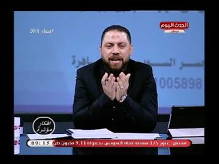 تعليق غير متوقع من مذيع الحدث علي قانون زيادة مرتبات الوزراء: هم وزراء الـ 100 مليون