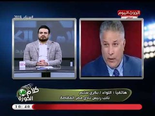 انفراد| نائب رئيس المقاصة يكشف لأول مرة عن رسالته لإيهاب جلال قبل توليه الزمالك