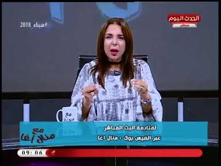 منال أغا في رسائل نارية: لا عزاء للأوطان.. تبا للخريف العربي... لك الله يا سوريا