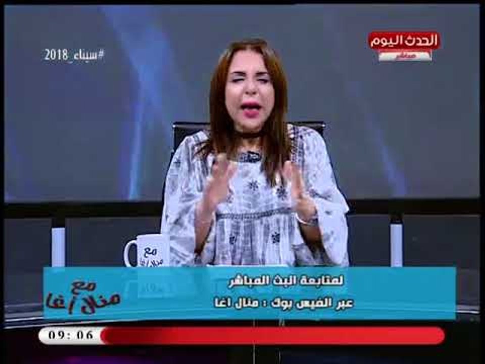 منال أغا تستهل حلقة برنامجها: "هنا دمشق... من القاهرة".... ترامب إرهابي العالم