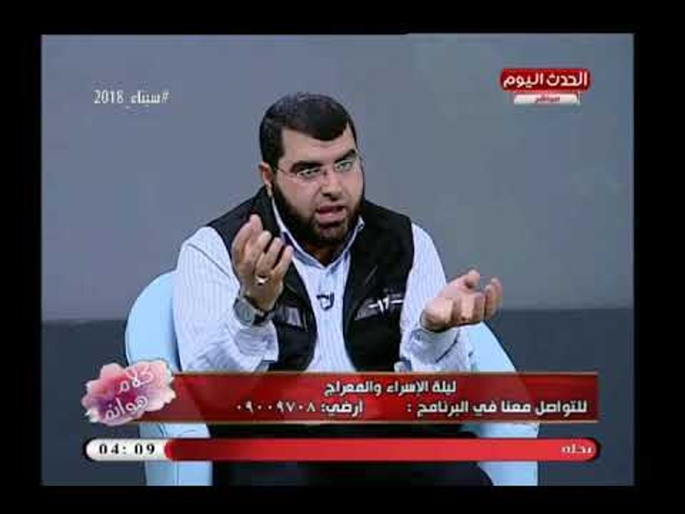 الشيخ محمد عطية يوضح سبب الاسراء إلى المسجد الأ...
