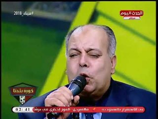 د. محمد الحسيني يلبي رغبة مشاهد كورة بلدنا بمدح "اللهم صلي على المصطفي"