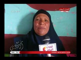 كاميرا "مع الناس" تنقل صرخة سيدة بسبب مرضها ومنزلها المهدد بالسقوط