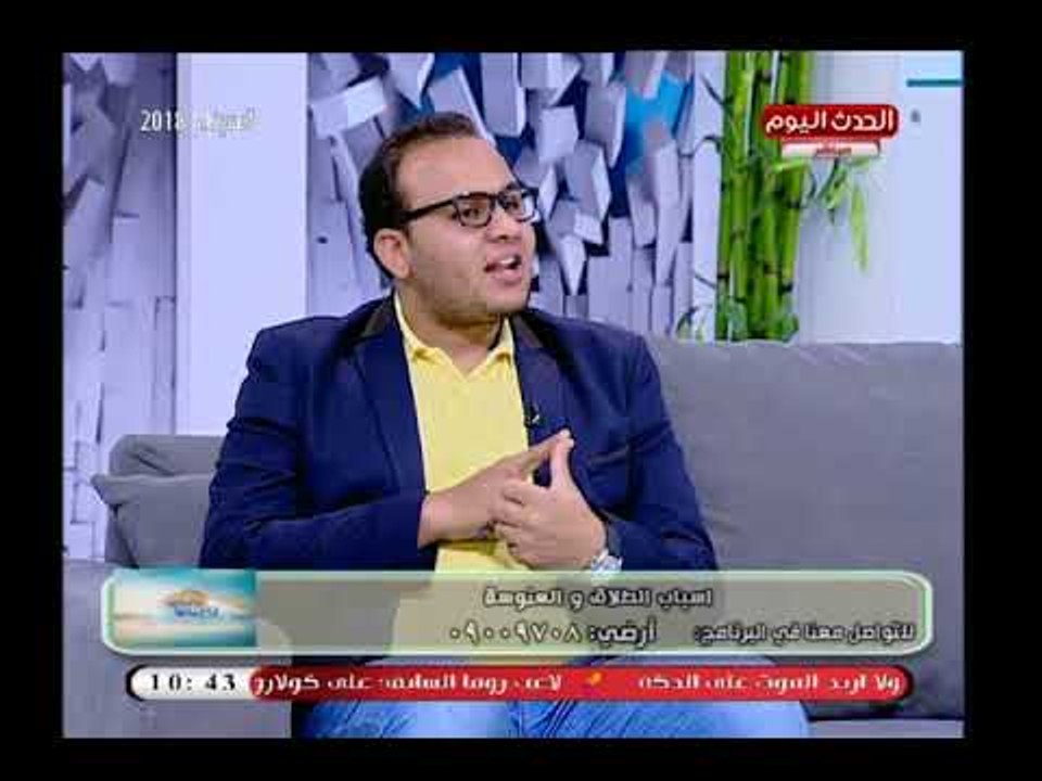 اخصائي علاقات زوجية يكشف احصائيات خطيرة عن مخدرات الجنس وعلاقتها بارتفاع نسب الطلاق