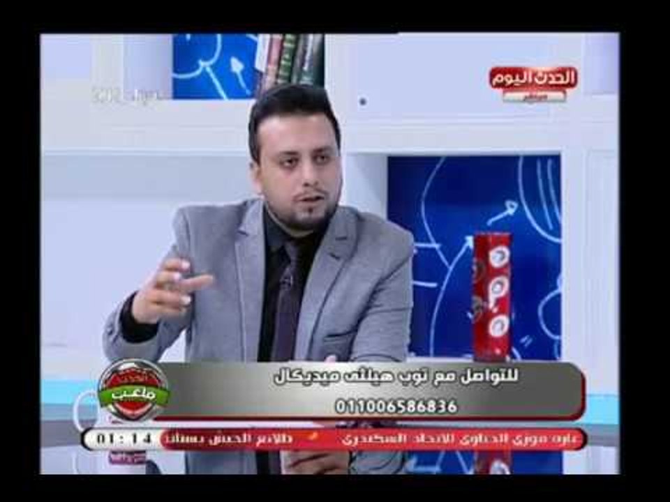 ملعب الحدث مع يحي إمام| مع هشام محمد علي أستشاري تغذية علاجية حول بناء الناشئ جيداً 18-4-2018