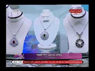 لعشاق الفضة: صاحب محل  H&M للفضة يوضح أحدث صيحات الموضة فى صناعة الفضة