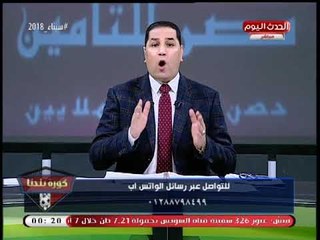 عبد الناصر زيدان: "مرتضي منصور" يكافئ العضويات المستثناة "بالطرد والتعذيب"!