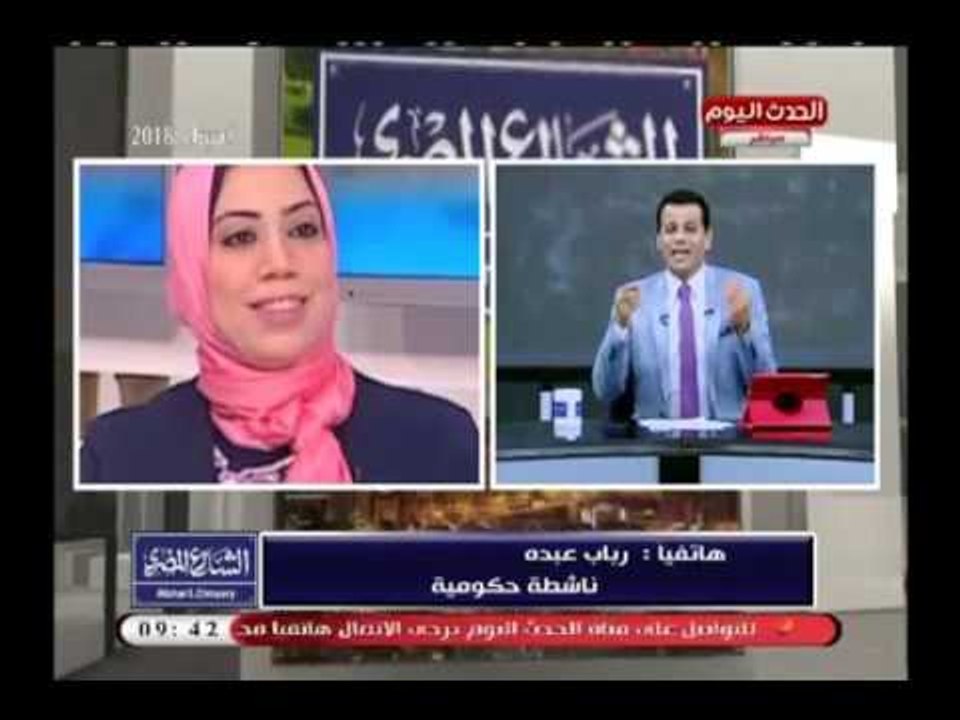 أقوي رد من الناشطة الحقوقية رباب عبده على النائب إلهامي عجينة لمطالبته بإلغاء المجلس القومي للمرأة