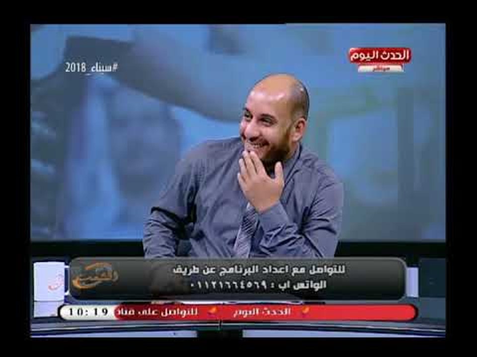 مع الشعب مع أحمد المغربل| وكشف ما وراء الطبيعية وعلاقة جنسية بين الجان والأنس "خطيرة" 17-4-2018